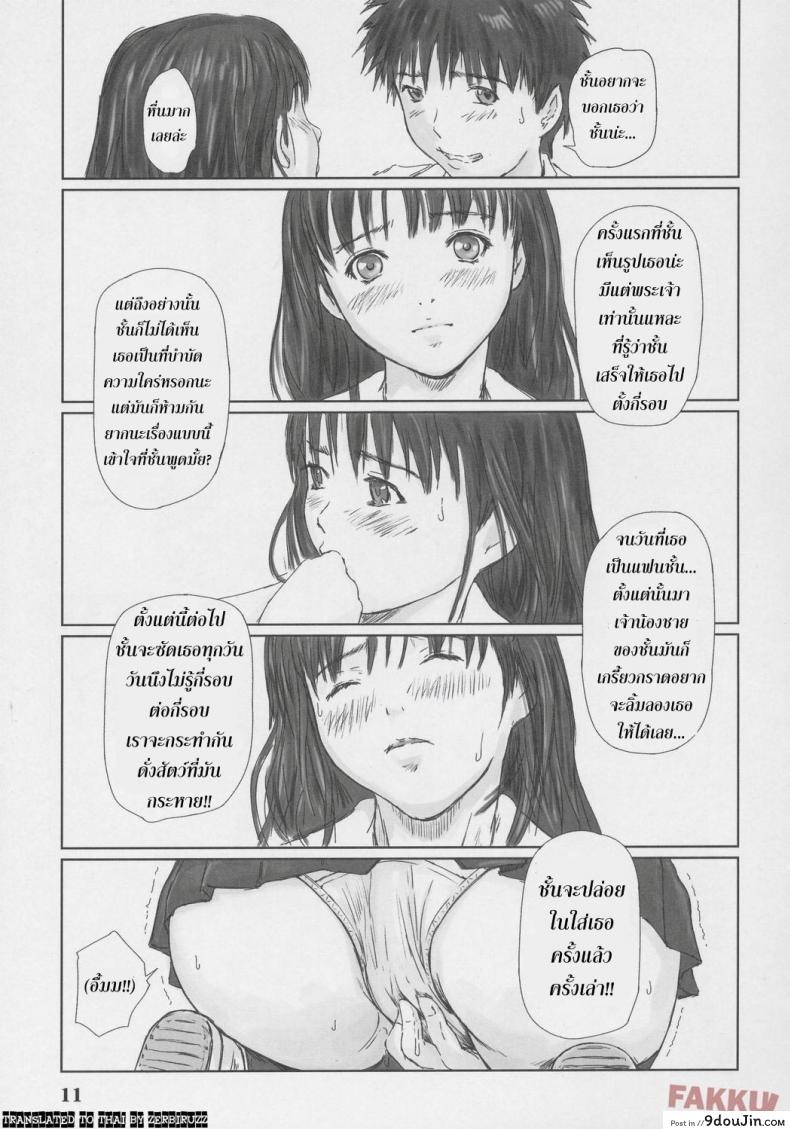 อ่านโดจิน IORI (Is) [Kisaragi Gunma] อิโอริ ฉันรักเธอ อ่านฟรี หน้าที่ 10
