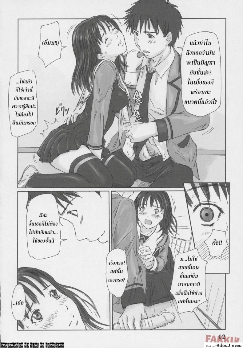 อ่านโดจิน IORI (Is) [Kisaragi Gunma] อิโอริ ฉันรักเธอ อ่านฟรี หน้าที่ 11