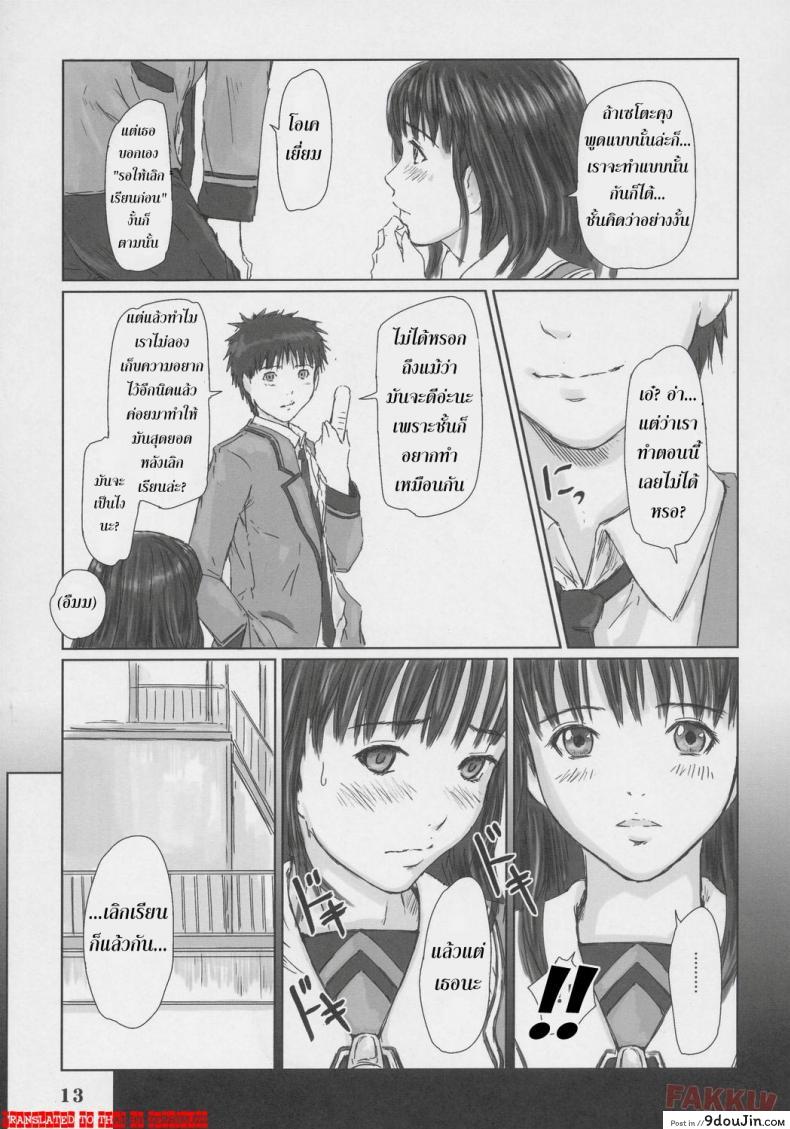 อ่านโดจิน IORI (Is) [Kisaragi Gunma] อิโอริ ฉันรักเธอ อ่านฟรี หน้าที่ 12