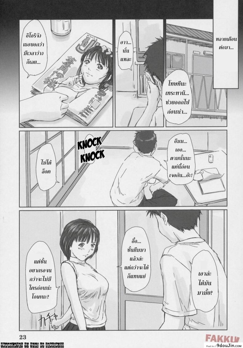 อ่านโดจิน IORI (Is) [Kisaragi Gunma] อิโอริ ฉันรักเธอ อ่านฟรี หน้าที่ 22