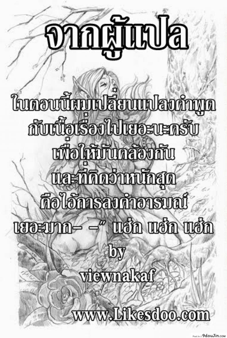 อ่านโดจิน CL-orz 32 (Nisekoi) (SC61) [clesta (Cle Masahiro)] ใจเย็นๆ เดี๋ยวท้องเอานะ แปลไทย หน้าที่ 14