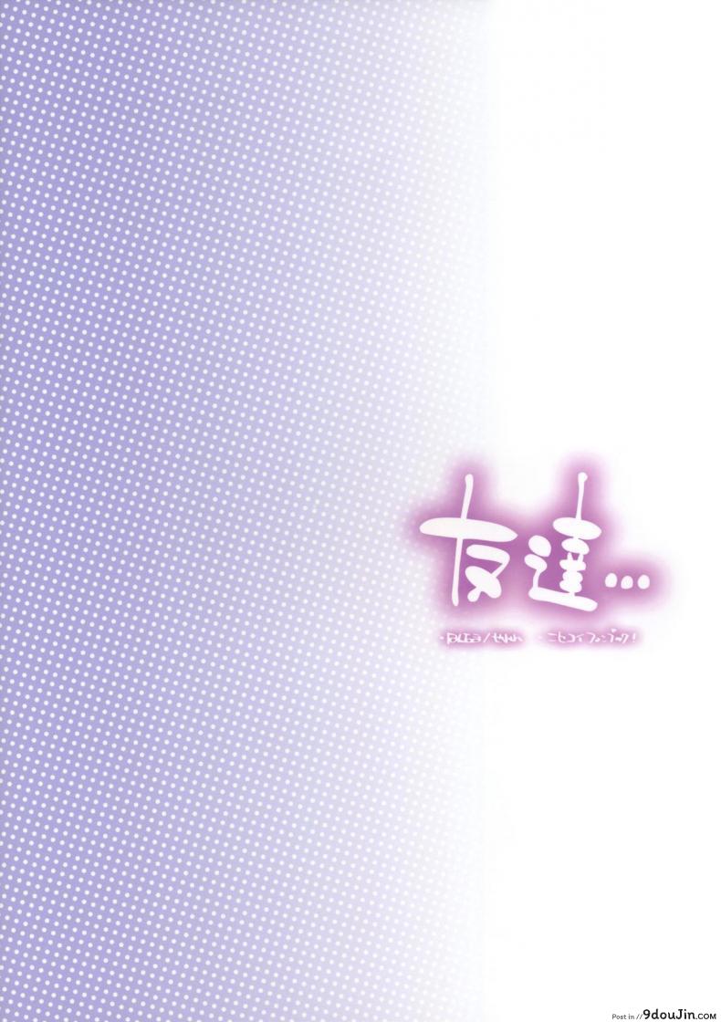 อ่านโดจิน ใจจริง เธอชอบใคร Tomodachi… (Nisekoi) [Hannama (Serere)] แปลไทย หน้าที่ 18