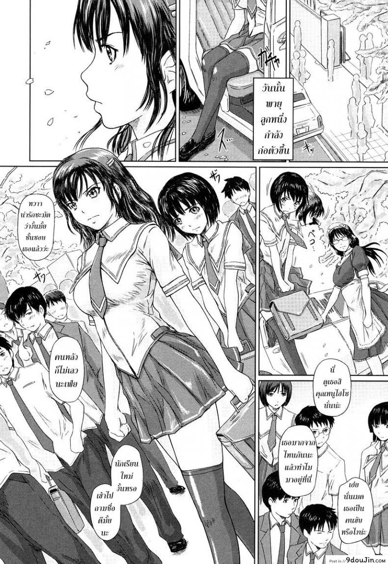 อ่านโดจิน ได้อึ้บแทนคำขอโทษ [Kisaragi Gunma] Sakura To The Front หน้าที่ 2