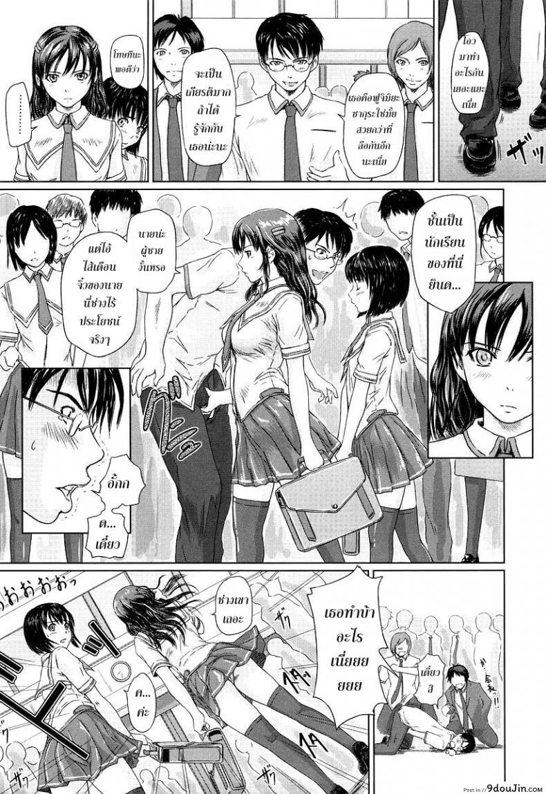 อ่านโดจิน ได้อึ้บแทนคำขอโทษ [Kisaragi Gunma] Sakura To The Front หน้าที่ 3