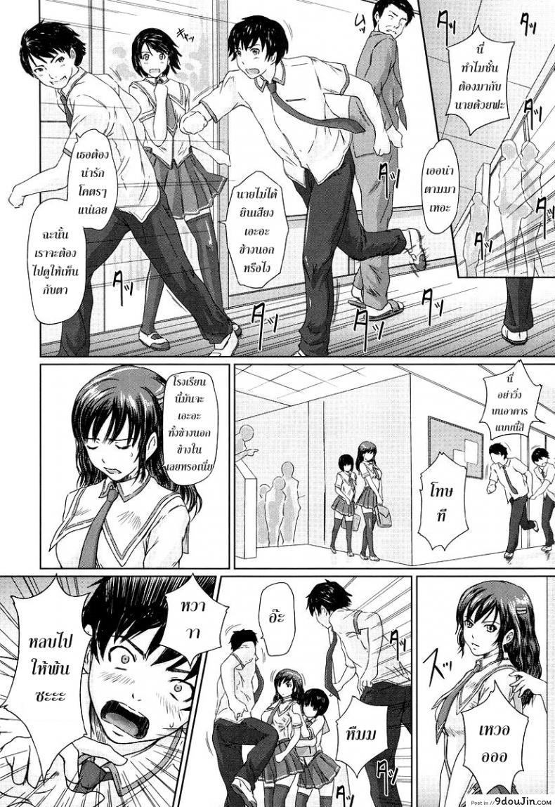 อ่านโดจิน ได้อึ้บแทนคำขอโทษ [Kisaragi Gunma] Sakura To The Front หน้าที่ 4