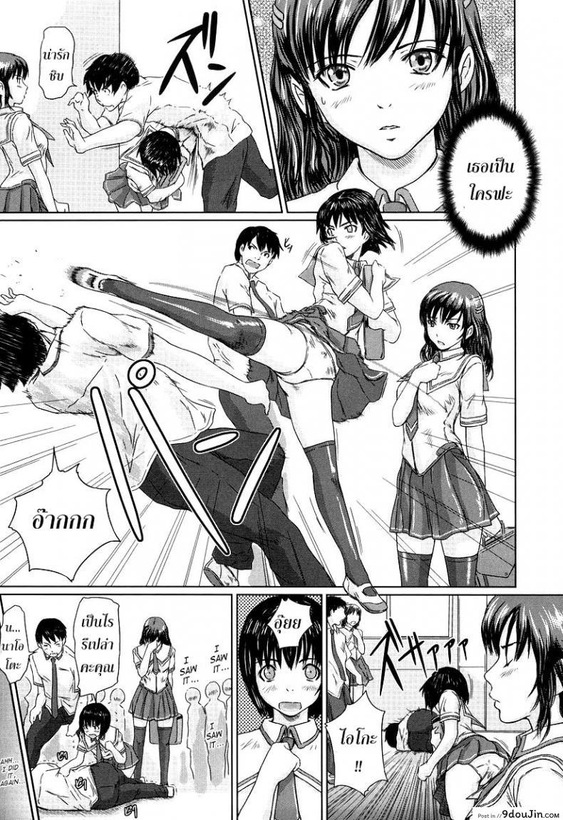 อ่านโดจิน ได้อึ้บแทนคำขอโทษ [Kisaragi Gunma] Sakura To The Front แปลไทย หน้าที่ 5