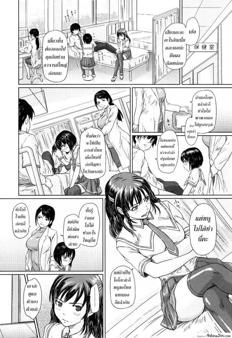 อ่านโดจิน ได้อึ้บแทนคำขอโทษ [Kisaragi Gunma] Sakura To The Front แปลไทย หน้าที่ 6