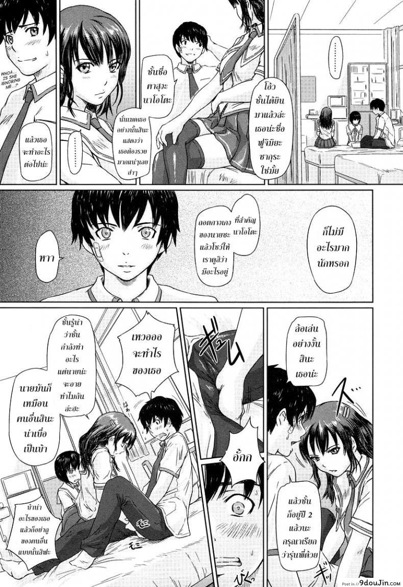 อ่านโดจิน ได้อึ้บแทนคำขอโทษ [Kisaragi Gunma] Sakura To The Front แปลไทย หน้าที่ 7