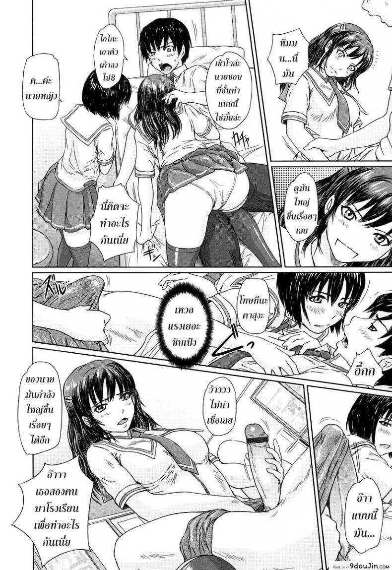 อ่านโดจิน ได้อึ้บแทนคำขอโทษ [Kisaragi Gunma] Sakura To The Front แปลไทย หน้าที่ 8