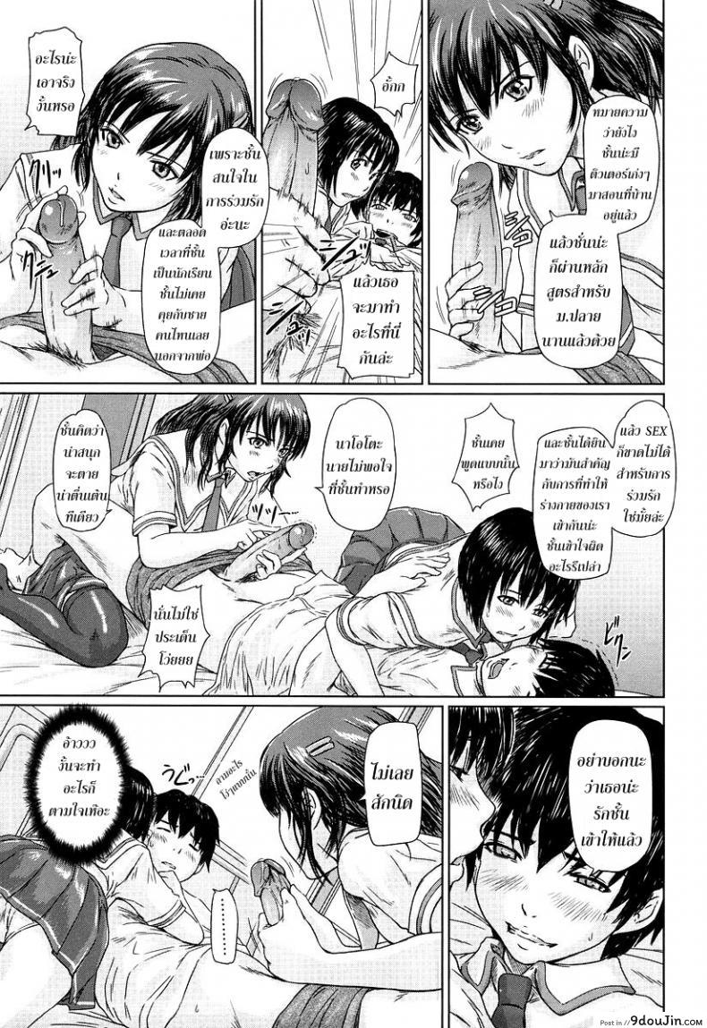 อ่านโดจิน ได้อึ้บแทนคำขอโทษ [Kisaragi Gunma] Sakura To The Front แปลไทย หน้าที่ 9