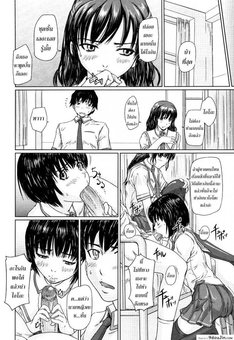 อ่านโดจิน ได้อึ้บแทนคำขอโทษ [Kisaragi Gunma] Sakura To The Front แปลไทย หน้าที่ 12