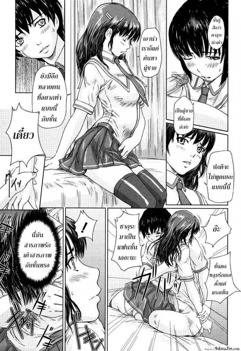 อ่านโดจิน ได้อึ้บแทนคำขอโทษ [Kisaragi Gunma] Sakura To The Front แปลไทย หน้าที่ 13