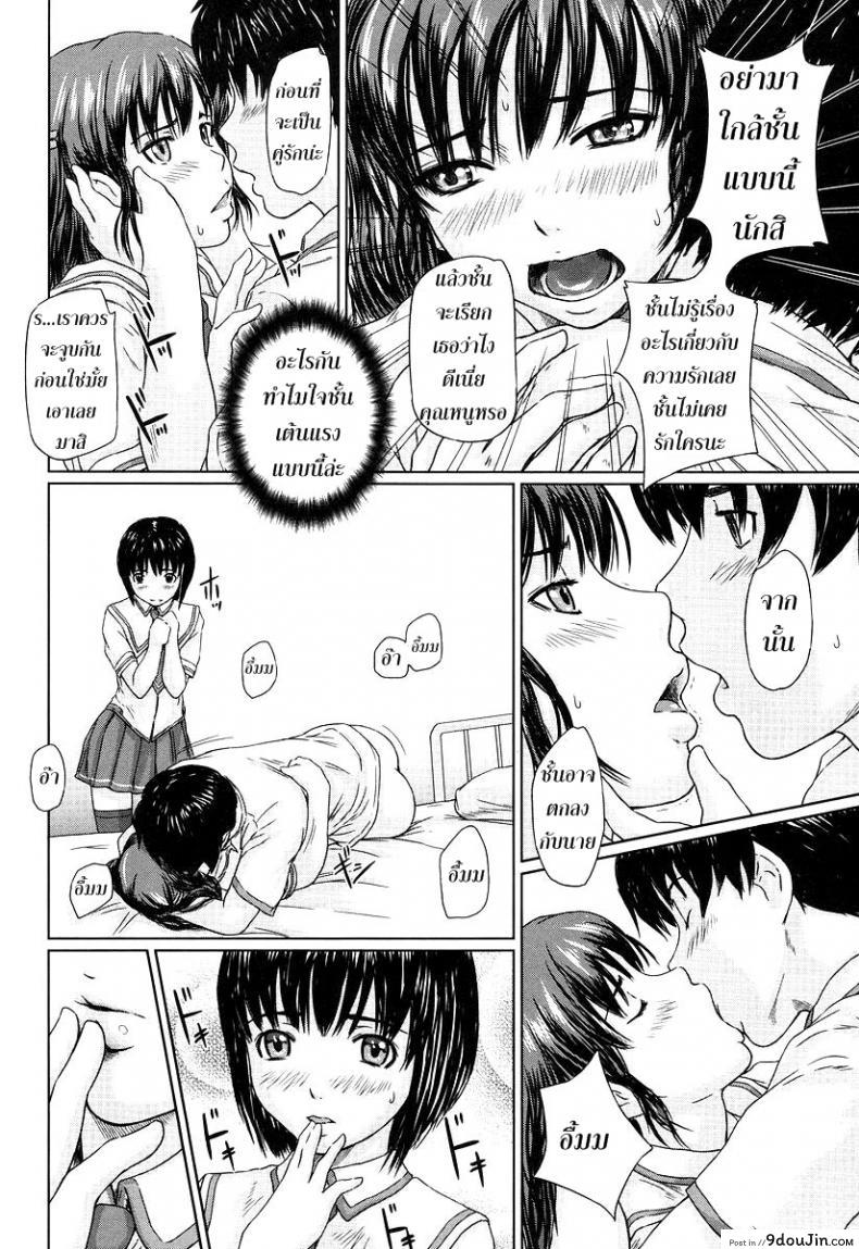 อ่านโดจิน ได้อึ้บแทนคำขอโทษ [Kisaragi Gunma] Sakura To The Front แปลไทย หน้าที่ 14
