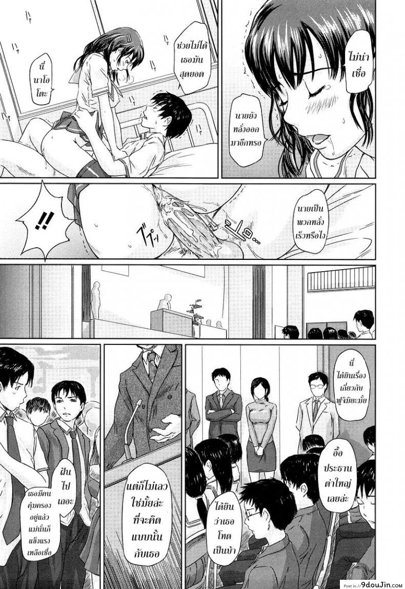 อ่านโดจิน ได้อึ้บแทนคำขอโทษ [Kisaragi Gunma] Sakura To The Front แปลไทย หน้าที่ 19