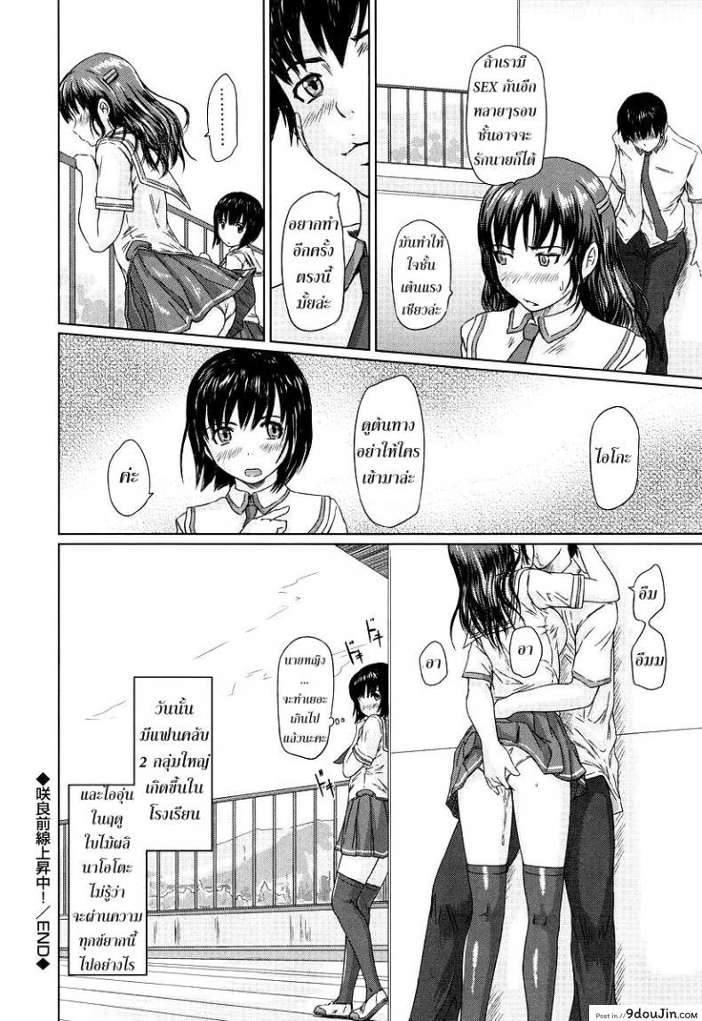 อ่านโดจิน ได้อึ้บแทนคำขอโทษ [Kisaragi Gunma] Sakura To The Front แปลไทย หน้าที่ 24