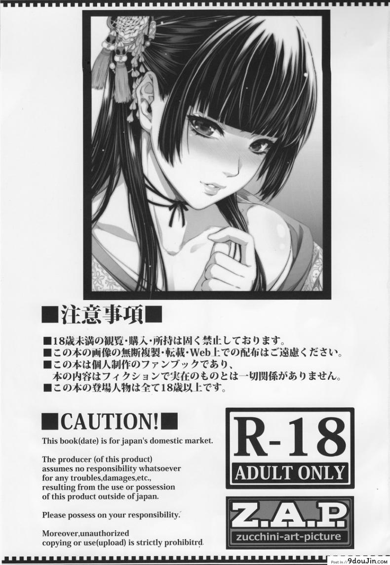 อ่านโดจิน แพ็คเกจรัก จับทำผัว [Zucchini] Yojouhan Monogatari อ่านฟรี หน้าที่ 3