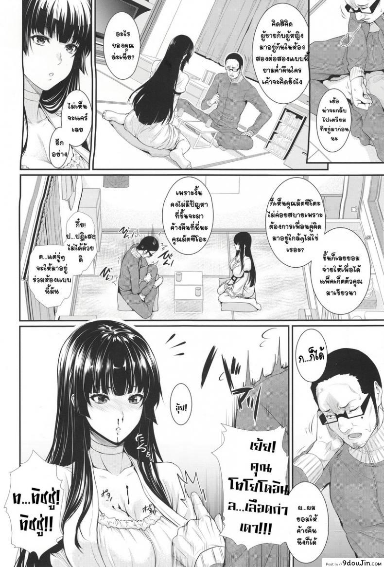 อ่านโดจิน แพ็คเกจรัก จับทำผัว [Zucchini] Yojouhan Monogatari อ่านฟรี หน้าที่ 6