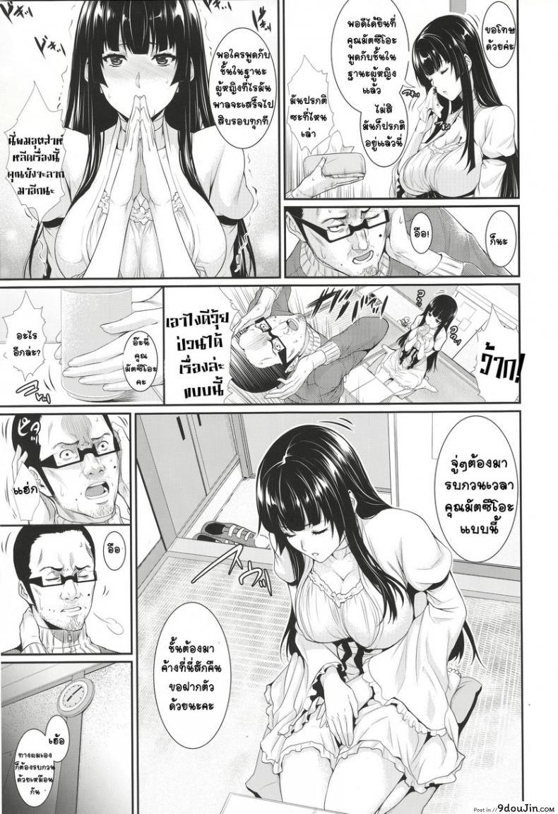 อ่านโดจิน แพ็คเกจรัก จับทำผัว [Zucchini] Yojouhan Monogatari อ่านฟรี หน้าที่ 7
