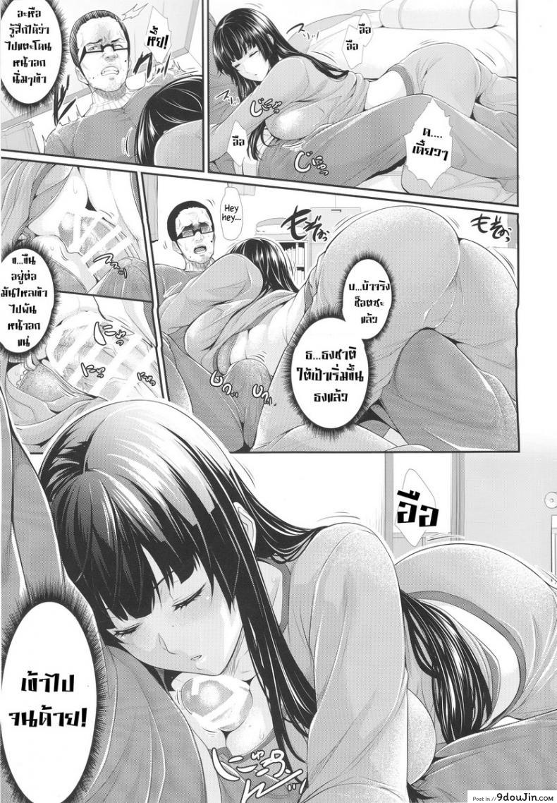 อ่านโดจิน แพ็คเกจรัก จับทำผัว [Zucchini] Yojouhan Monogatari อ่านฟรี หน้าที่ 9