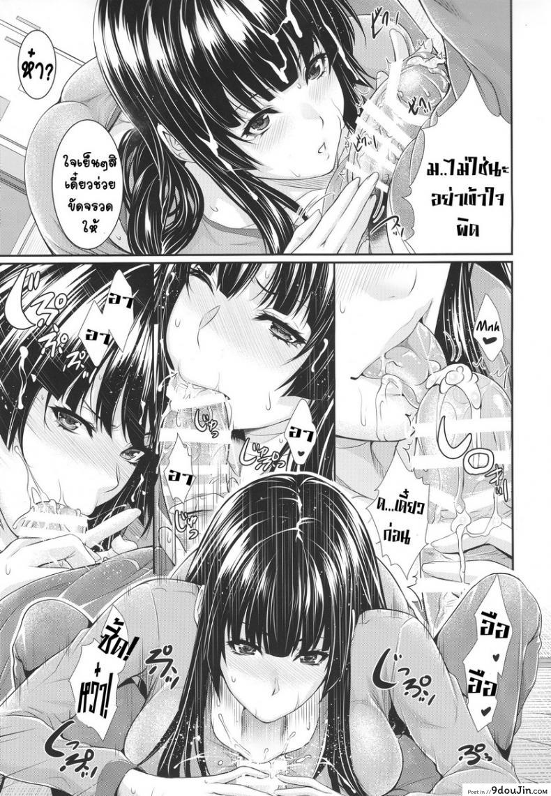 อ่านโดจิน แพ็คเกจรัก จับทำผัว [Zucchini] Yojouhan Monogatari อ่านฟรี หน้าที่ 12