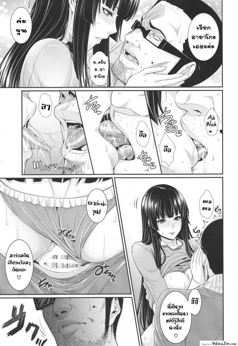 อ่านโดจิน แพ็คเกจรัก จับทำผัว [Zucchini] Yojouhan Monogatari อ่านฟรี หน้าที่ 16