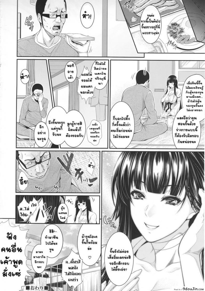 อ่านโดจิน แพ็คเกจรัก จับทำผัว [Zucchini] Yojouhan Monogatari อ่านฟรี หน้าที่ 23