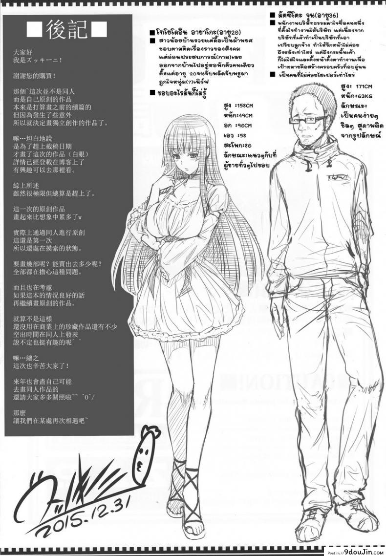 อ่านโดจิน แพ็คเกจรัก จับทำผัว [Zucchini] Yojouhan Monogatari อ่านฟรี หน้าที่ 24