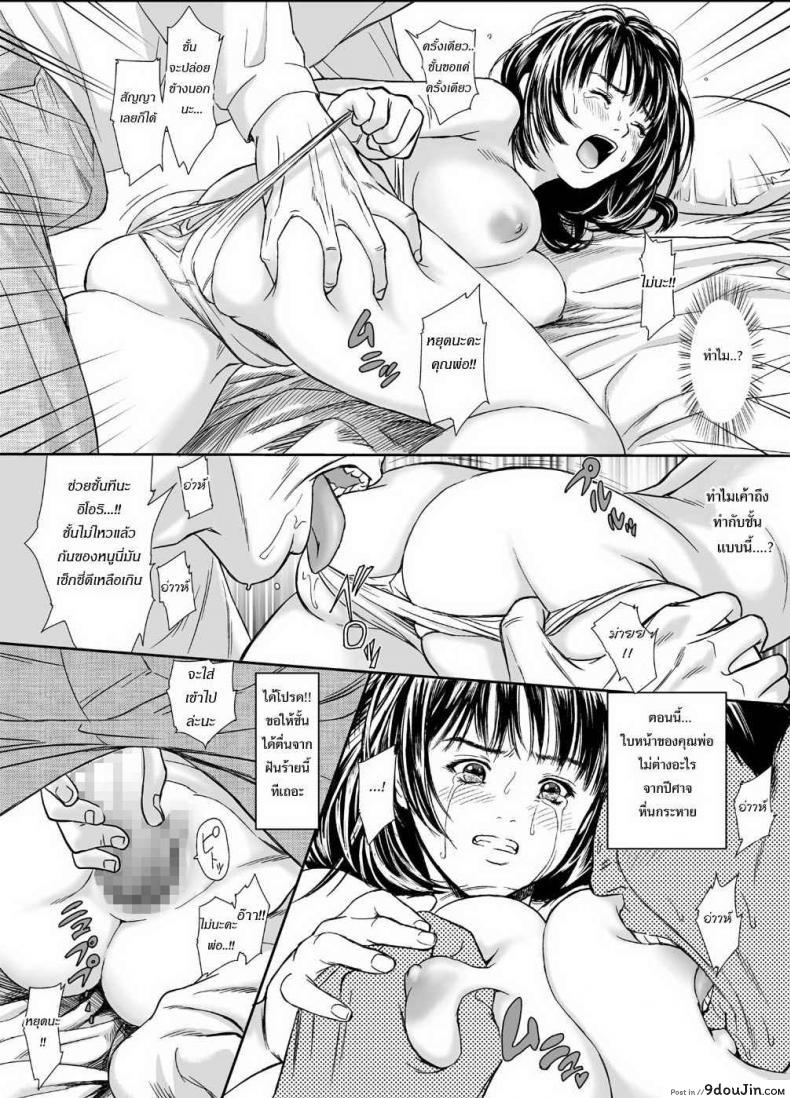 อ่านโดจิน ด้านมืดของผู้หญิง [Redlight] Iori – The Dark Side Of That Girl (I’s) แปลไทย หน้าที่ 5