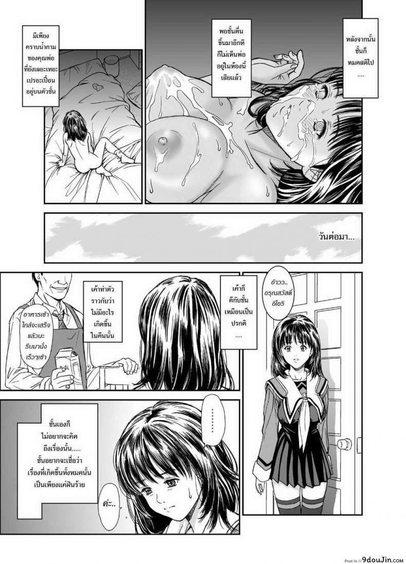 อ่านโดจิน ด้านมืดของผู้หญิง [Redlight] Iori – The Dark Side Of That Girl (I’s) แปลไทย หน้าที่ 7