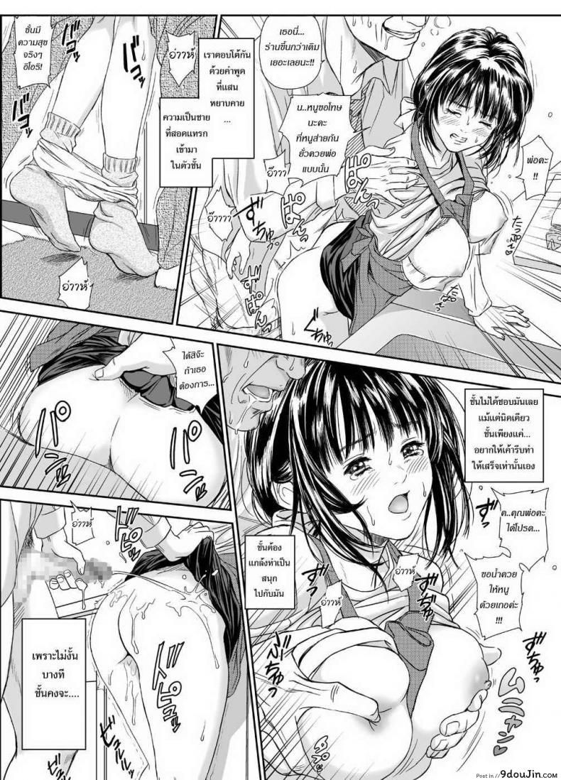 อ่านโดจิน ด้านมืดของผู้หญิง [Redlight] Iori – The Dark Side Of That Girl (I’s) แปลไทย หน้าที่ 11