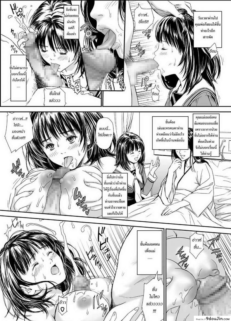 อ่านโดจิน ด้านมืดของผู้หญิง [Redlight] Iori – The Dark Side Of That Girl (I’s) แปลไทย หน้าที่ 12