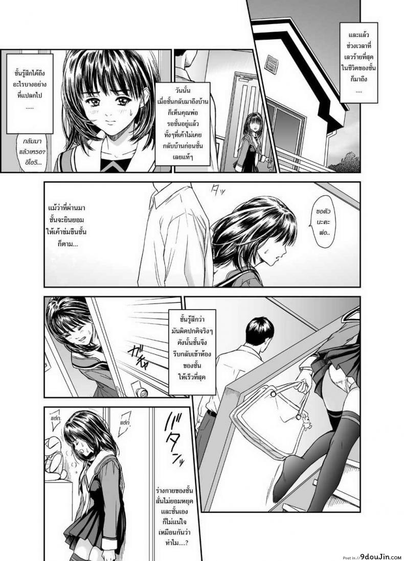 อ่านโดจิน ด้านมืดของผู้หญิง [Redlight] Iori – The Dark Side Of That Girl (I’s) แปลไทย หน้าที่ 13
