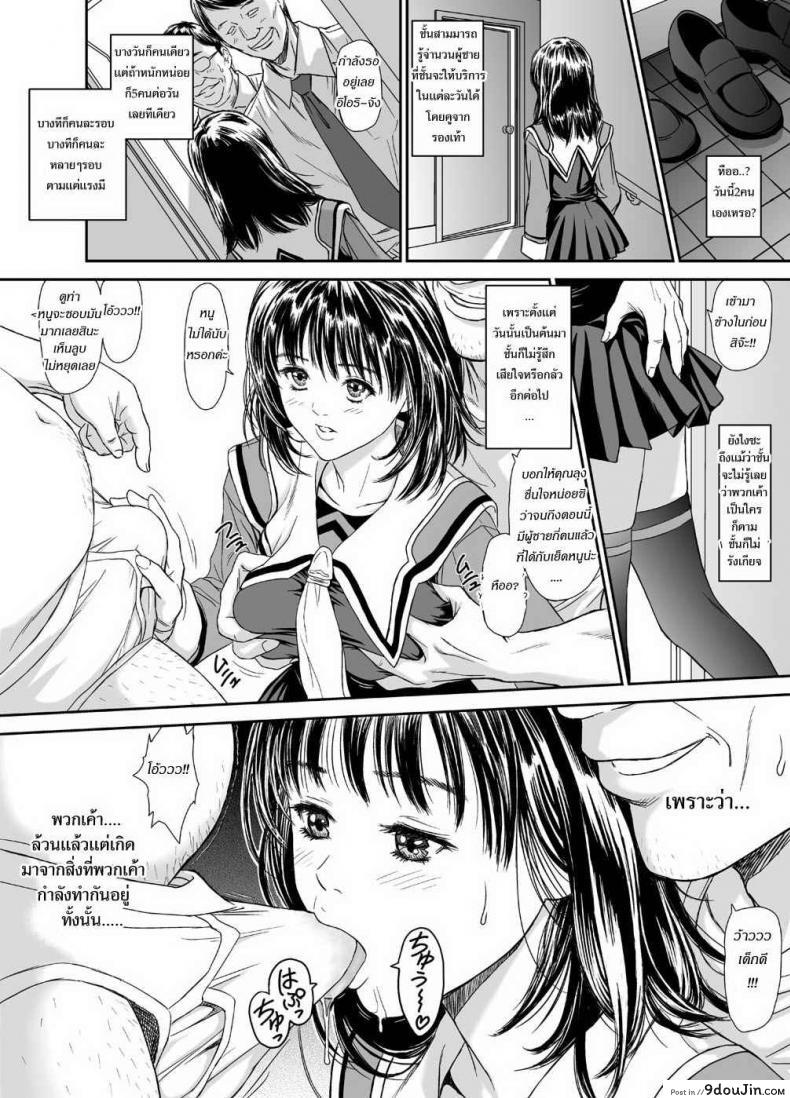 อ่านโดจิน ด้านมืดของผู้หญิง [Redlight] Iori – The Dark Side Of That Girl (I’s) แปลไทย หน้าที่ 18