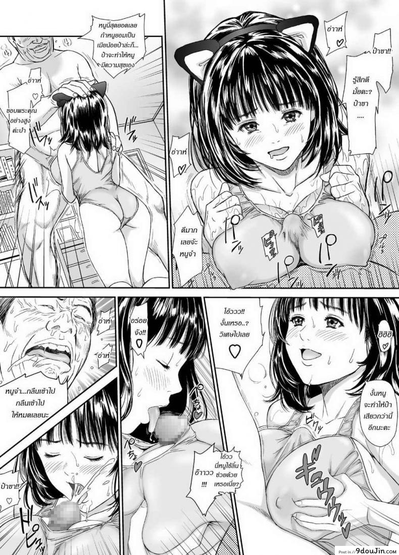 อ่านโดจิน ด้านมืดของผู้หญิง [Redlight] Iori – The Dark Side Of That Girl (I’s) แปลไทย หน้าที่ 22