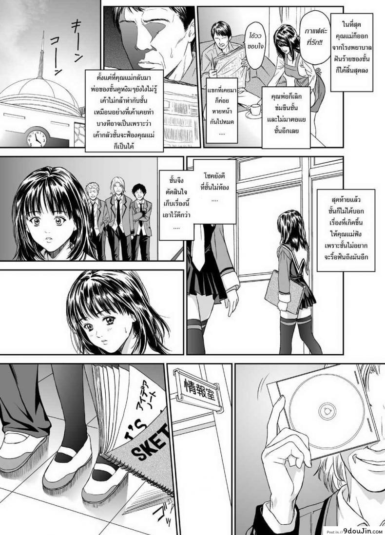 อ่านโดจิน ด้านมืดของผู้หญิง [Redlight] Iori – The Dark Side Of That Girl (I’s) แปลไทย หน้าที่ 25