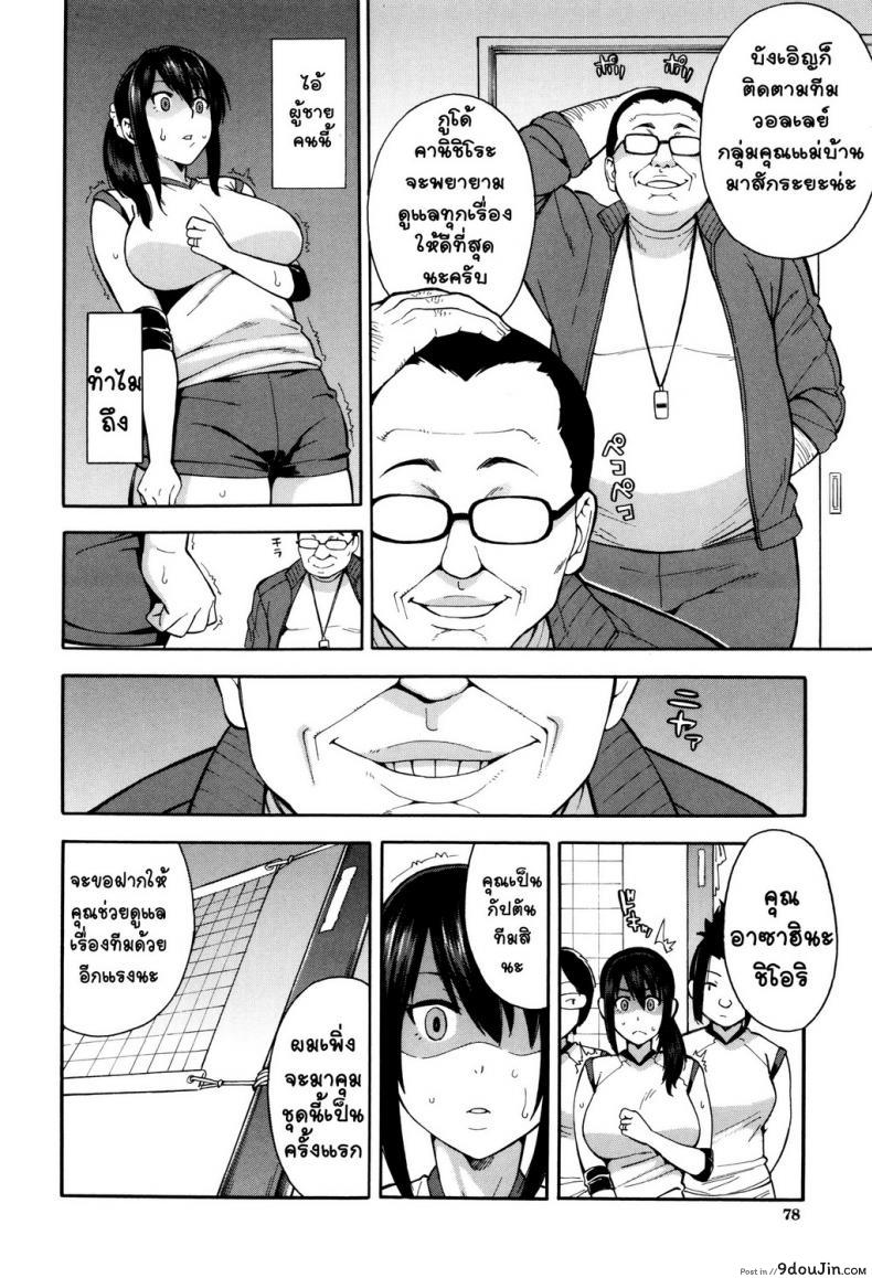 อ่านโดจิน จำใจผิด เพราะติดใจ [Zonda] Saikai Reunion (Hitozuma x Netorare) หน้าที่ 4