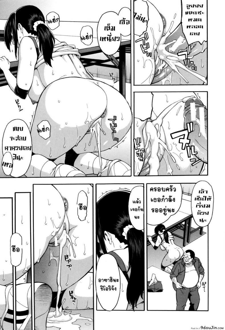 อ่านโดจิน จำใจผิด เพราะติดใจ [Zonda] Saikai Reunion (Hitozuma x Netorare) ซับไทย หน้าที่ 14