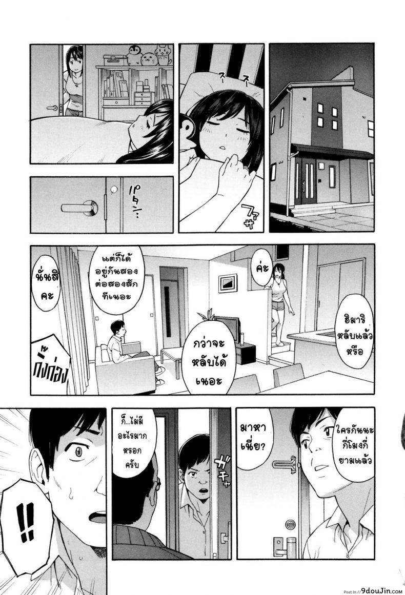 อ่านโดจิน จำใจผิด เพราะติดใจ [Zonda] Saikai Reunion (Hitozuma x Netorare) ซับไทย หน้าที่ 32