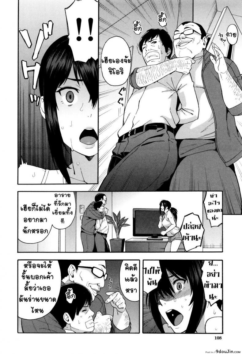 อ่านโดจิน จำใจผิด เพราะติดใจ [Zonda] Saikai Reunion (Hitozuma x Netorare) ซับไทย หน้าที่ 33