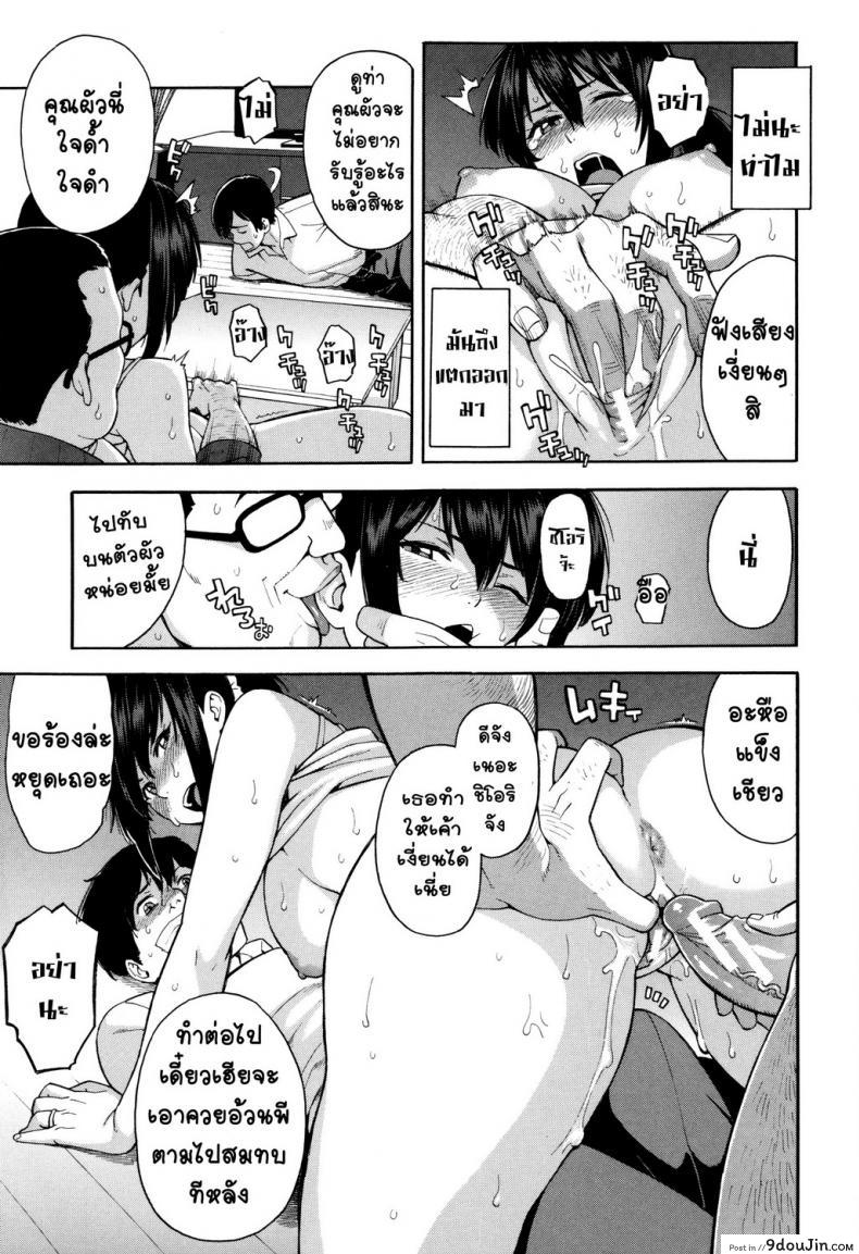 อ่านโดจิน จำใจผิด เพราะติดใจ [Zonda] Saikai Reunion (Hitozuma x Netorare) ซับไทย หน้าที่ 36