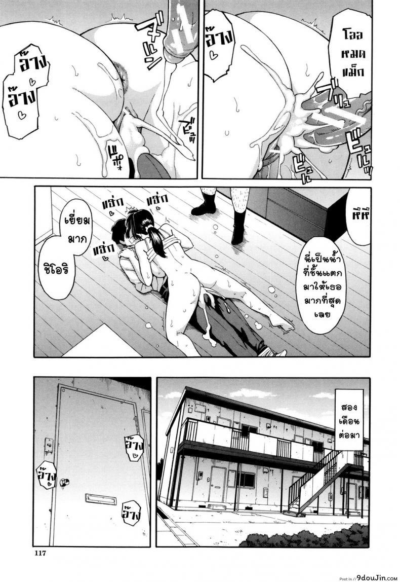 อ่านโดจิน จำใจผิด เพราะติดใจ [Zonda] Saikai Reunion (Hitozuma x Netorare) ซับไทย หน้าที่ 41