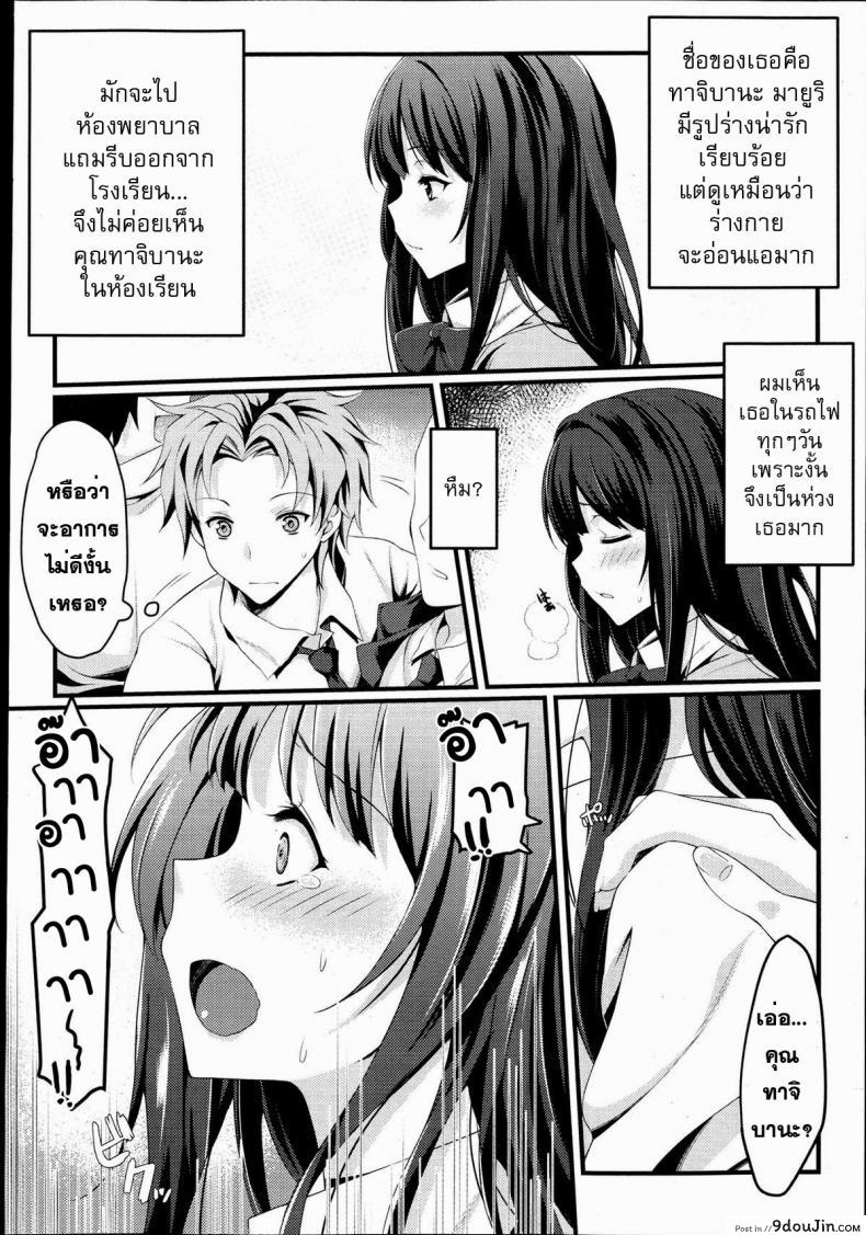อ่านโดจิน รถไฟขบวนรัก [Mushi] Omorashi Musume Train (COMIC Maihime Musou Act. 06 2013-06) หน้าที่ 2