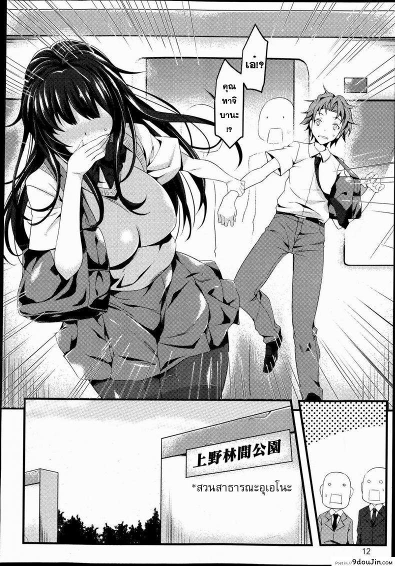 อ่านโดจิน รถไฟขบวนรัก [Mushi] Omorashi Musume Train (COMIC Maihime Musou Act. 06 2013-06) หน้าที่ 4