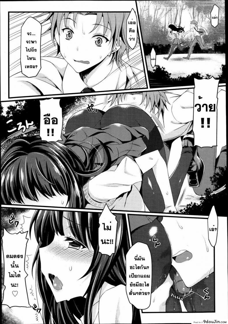 อ่านโดจิน รถไฟขบวนรัก [Mushi] Omorashi Musume Train (COMIC Maihime Musou Act. 06 2013-06) แปลไทย หน้าที่ 5