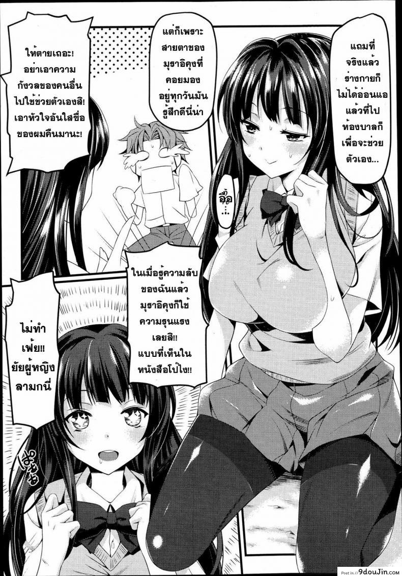 อ่านโดจิน รถไฟขบวนรัก [Mushi] Omorashi Musume Train (COMIC Maihime Musou Act. 06 2013-06) แปลไทย หน้าที่ 7