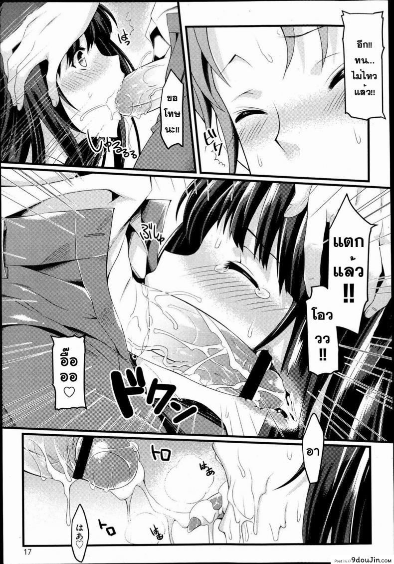 อ่านโดจิน รถไฟขบวนรัก [Mushi] Omorashi Musume Train (COMIC Maihime Musou Act. 06 2013-06) แปลไทย หน้าที่ 9