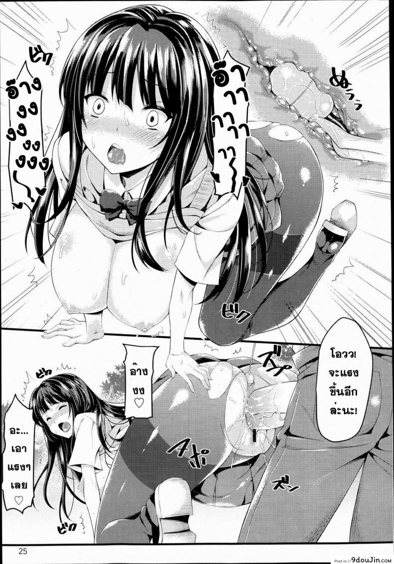 อ่านโดจิน รถไฟขบวนรัก [Mushi] Omorashi Musume Train (COMIC Maihime Musou Act. 06 2013-06) แปลไทย หน้าที่ 17