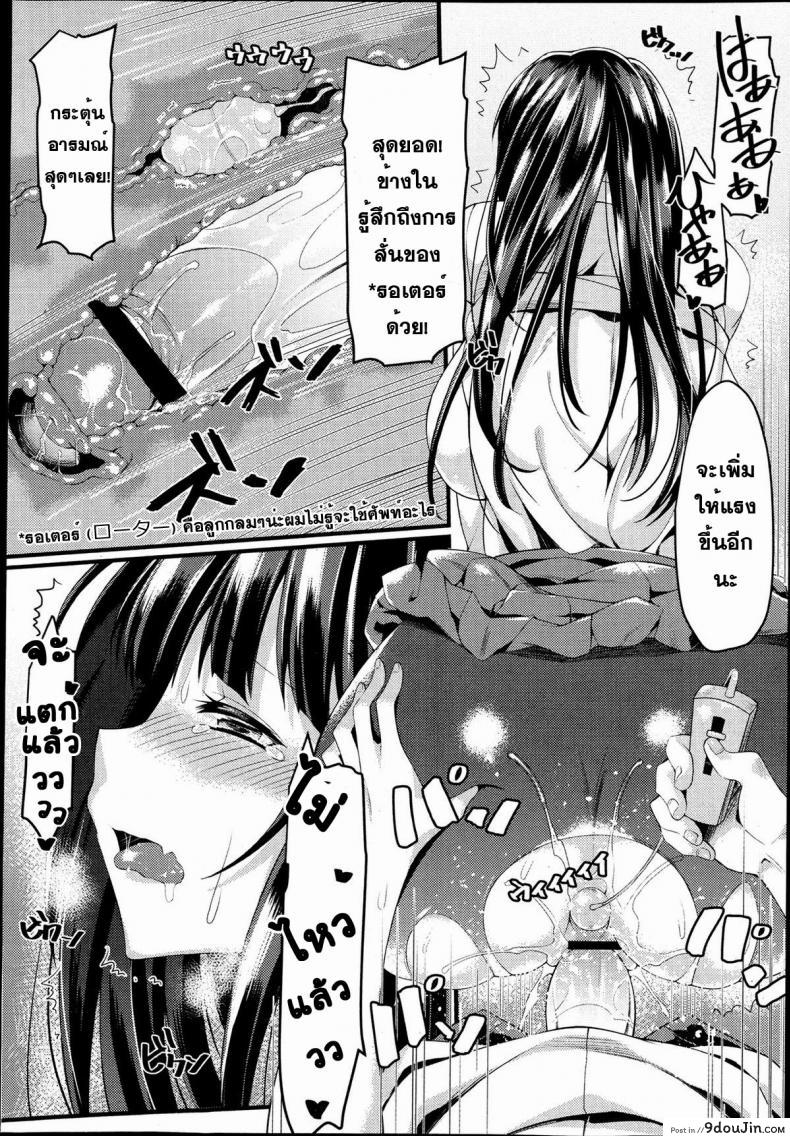 อ่านโดจิน รถไฟขบวนรัก [Mushi] Omorashi Musume Train (COMIC Maihime Musou Act. 06 2013-06) แปลไทย หน้าที่ 18