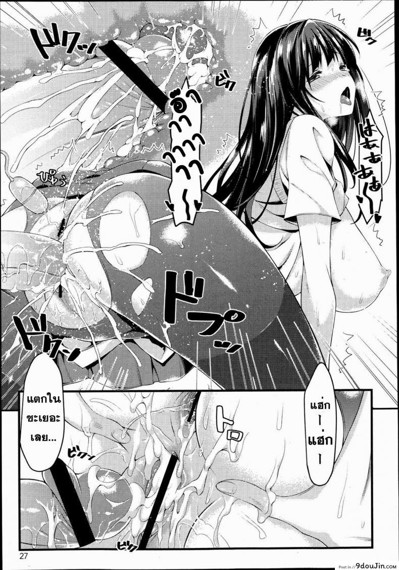 อ่านโดจิน รถไฟขบวนรัก [Mushi] Omorashi Musume Train (COMIC Maihime Musou Act. 06 2013-06) แปลไทย หน้าที่ 19