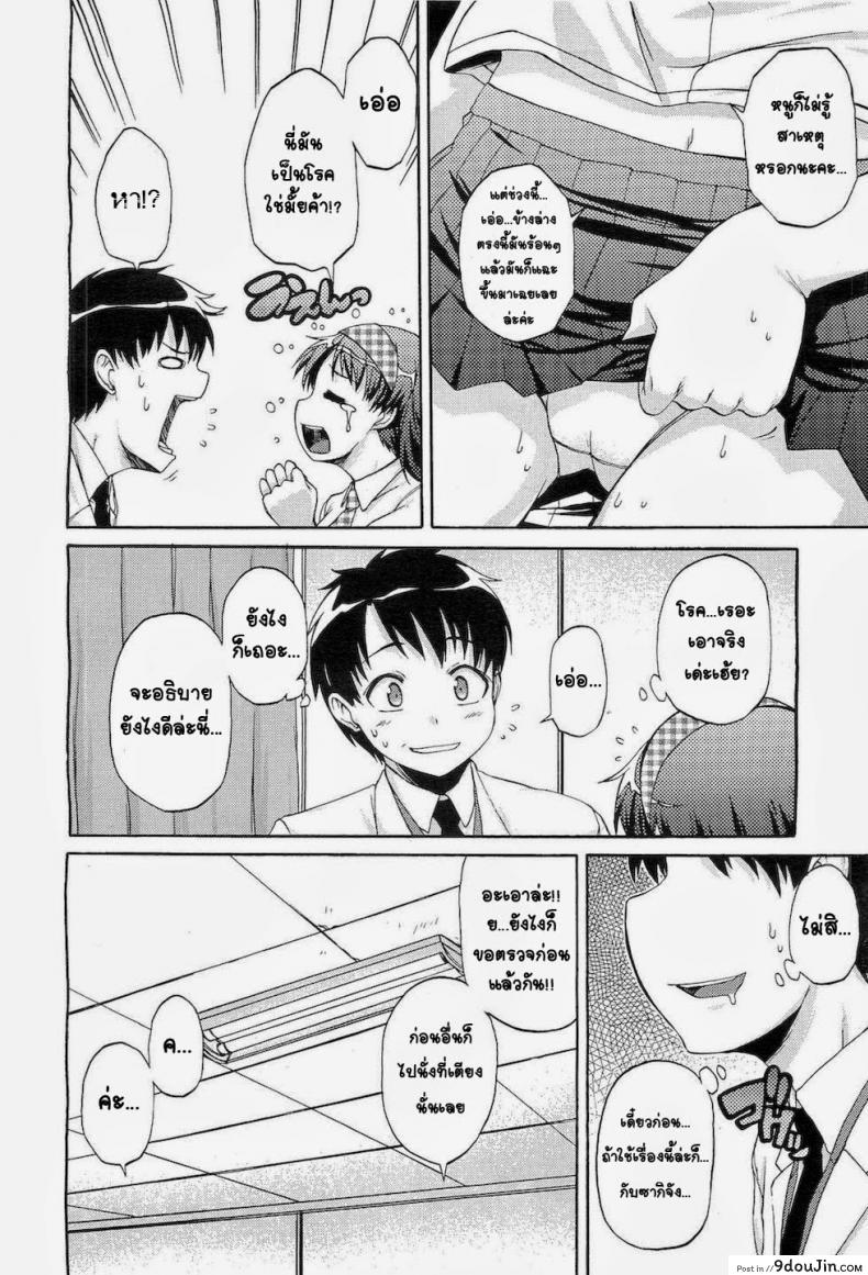 อ่านโดจิน สอนหนูหน่อยคุณครู [Onija Tarou] Sensei Oshiete ! หน้าที่ 2